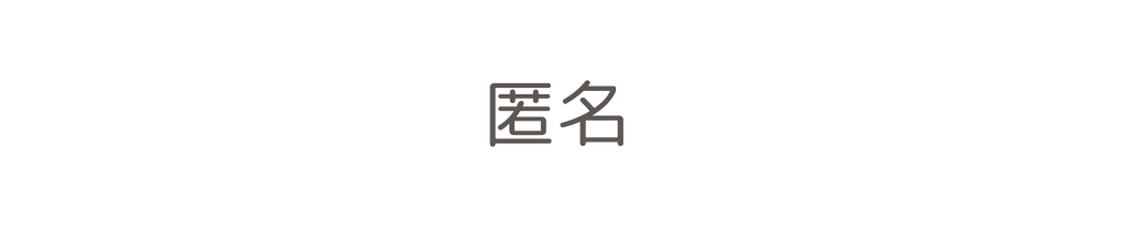 他　１社